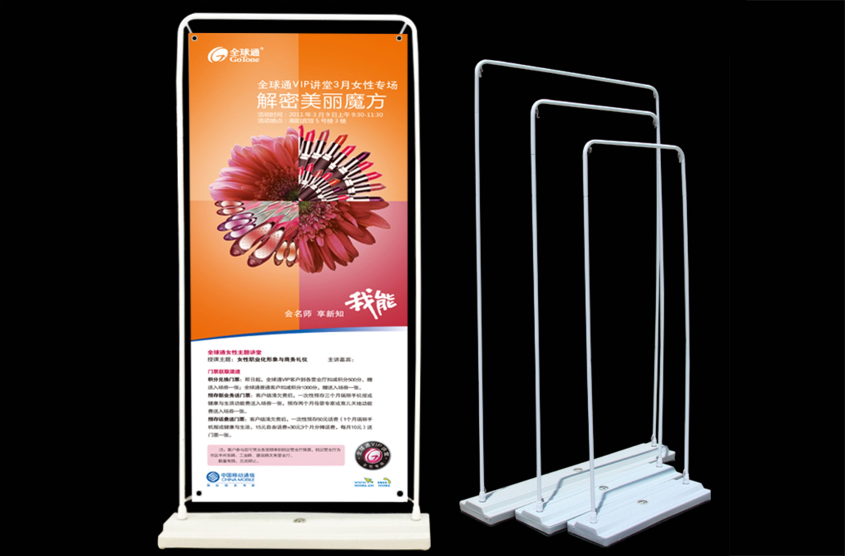 门型展架
