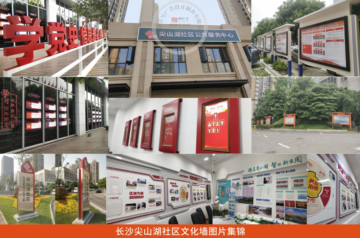 社区文化墙设计制作安装