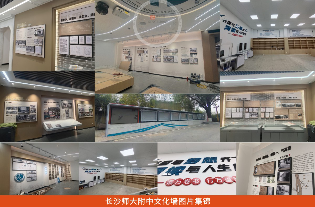师大附中文化墙设计制作安装