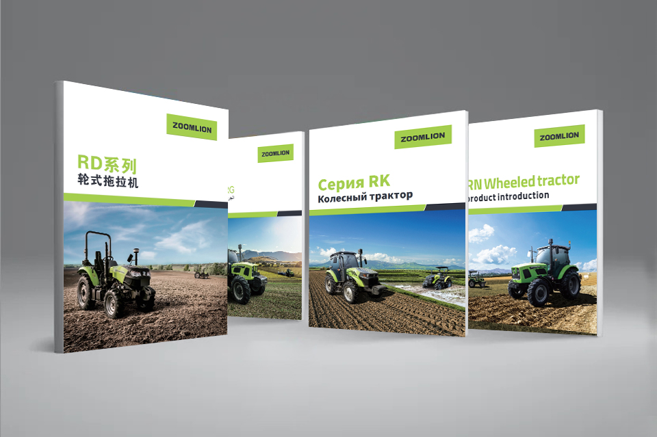 中联农机R系列画册设计