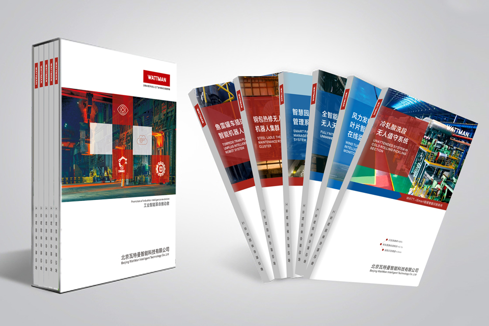 瓦特曼智能科技画册设计