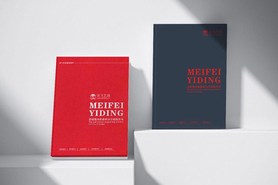 美飞艺鼎装饰材料画册设计