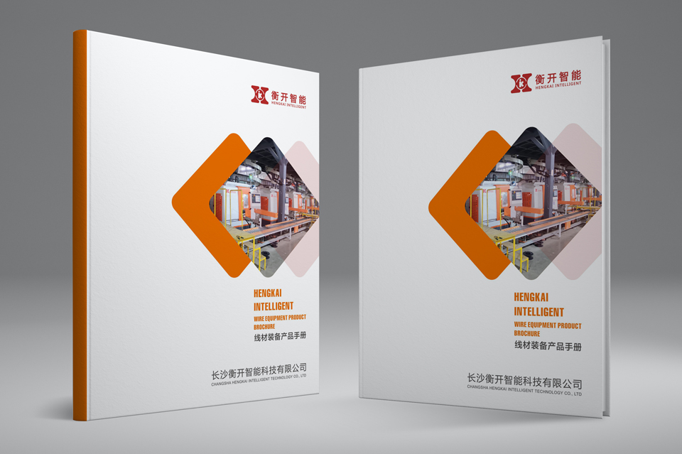 衡开智能画册设计制作