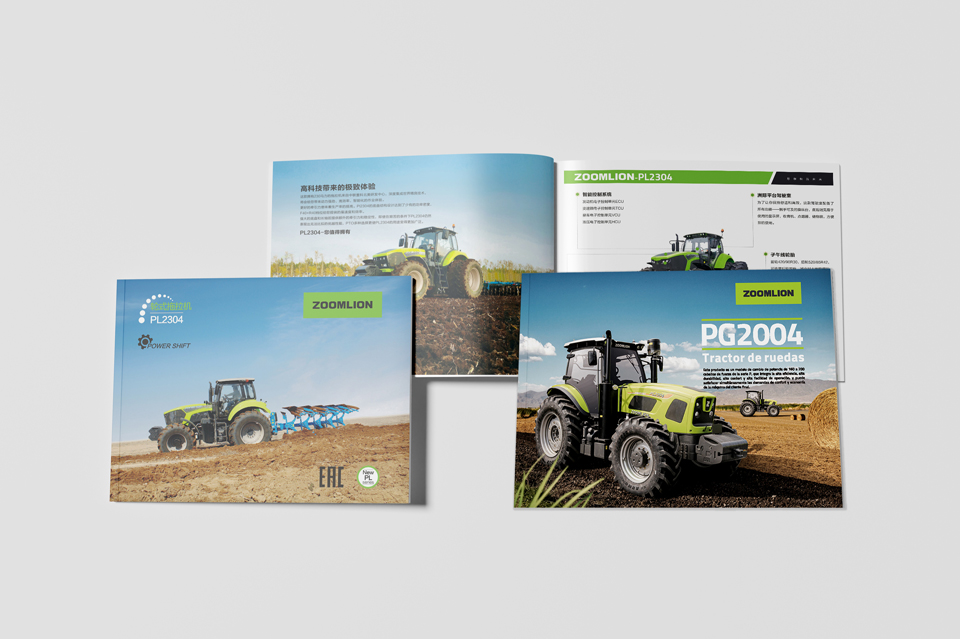 中联农机P系列画册设计
